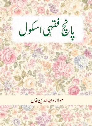 Islamic Enrichment
